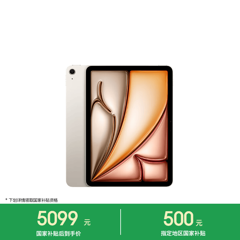 ƻ�� iPad Air 11Ӣ�� 2026(128GB/Cellular��)
