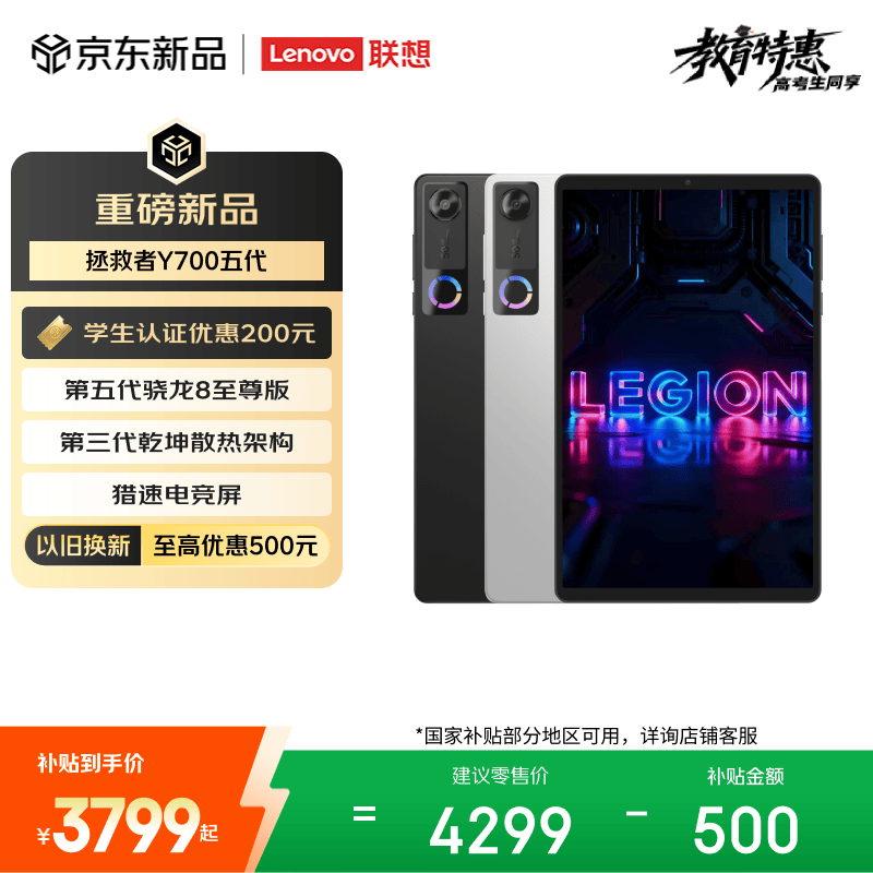 ���� ������Y700���(12GB/256GB)