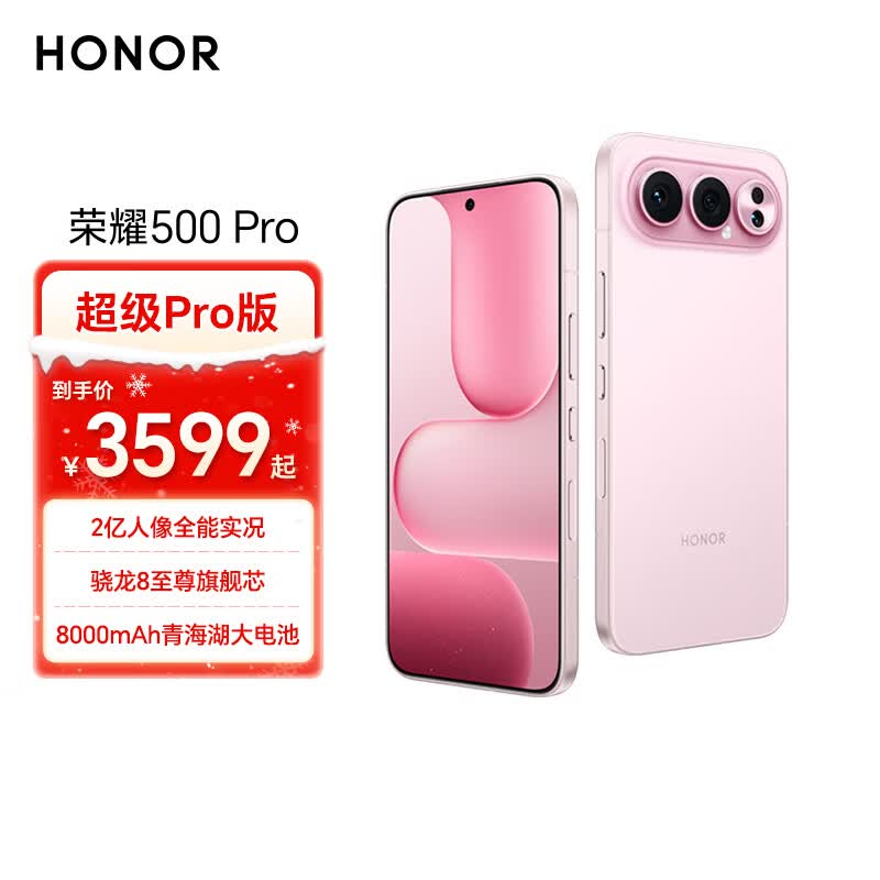 ��ҫ500 ProФսͬ���콢