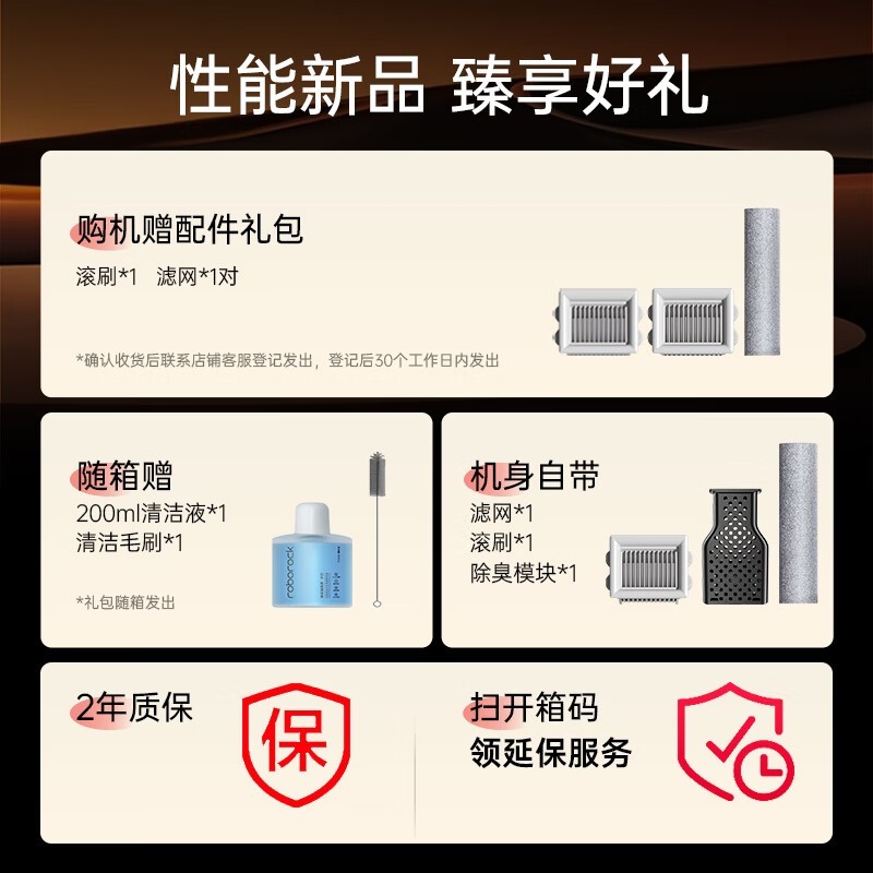 石头A30ProCE洗地机限时特惠