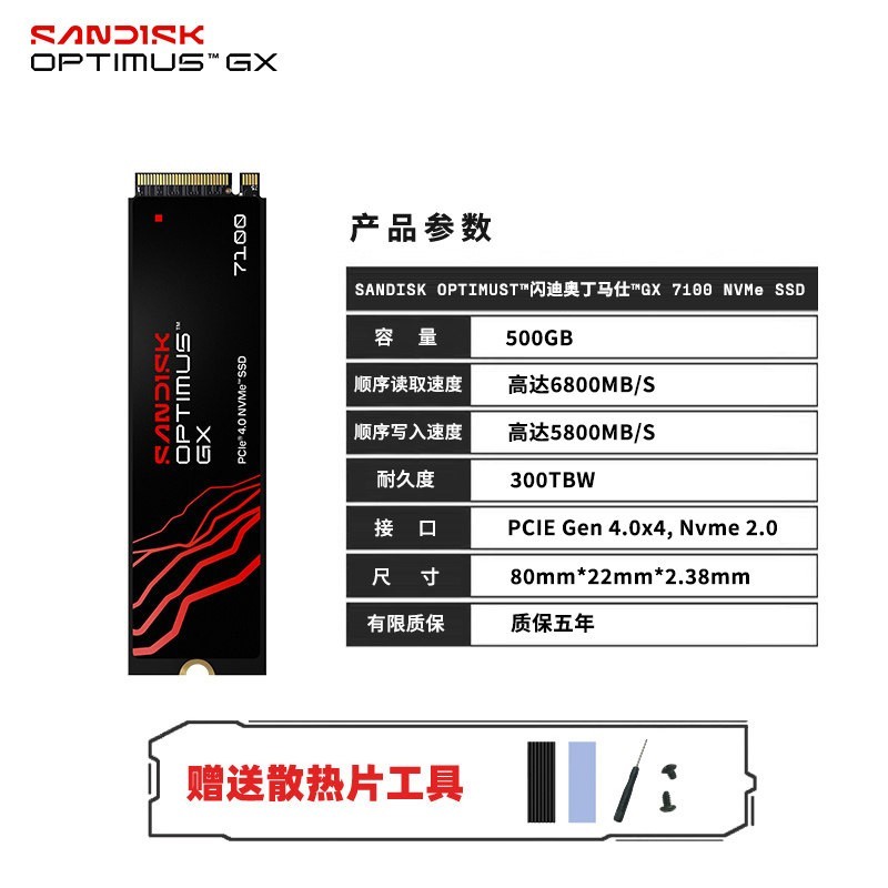西部数据 闪迪 Sandisk   SN7100 NVMe M.2 固态硬盘（PCI-E4.0）