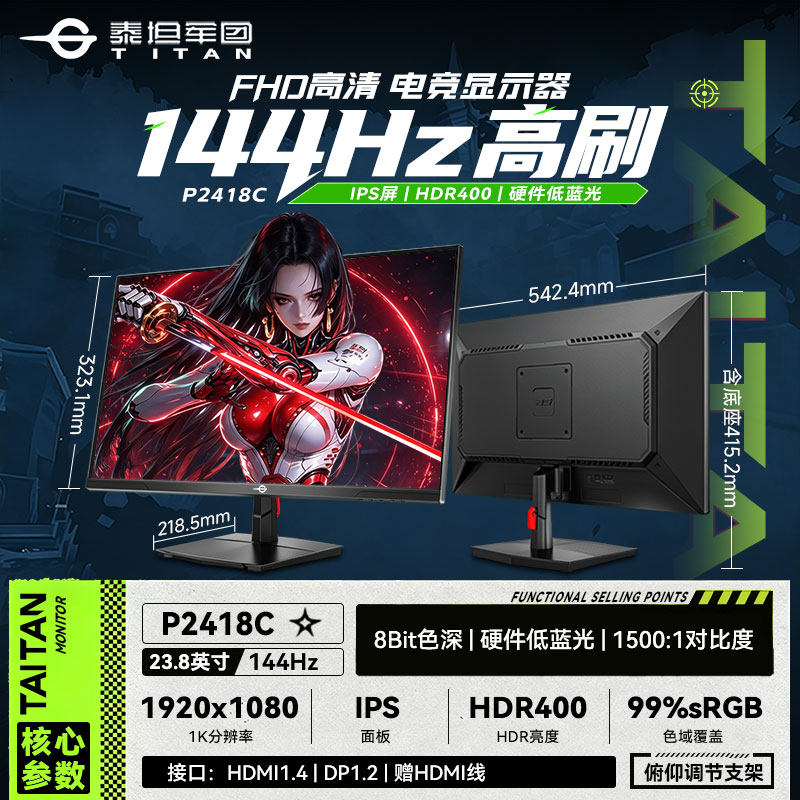 泰坦军团 P2510G2 24.5英寸 IPS G-sync FreeSync 显示器（1920×1080、200Hz、99% sRGB、HDR400）
