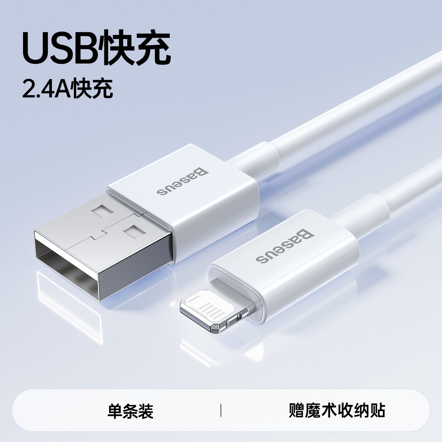倍思 苹果快充数据线 1m