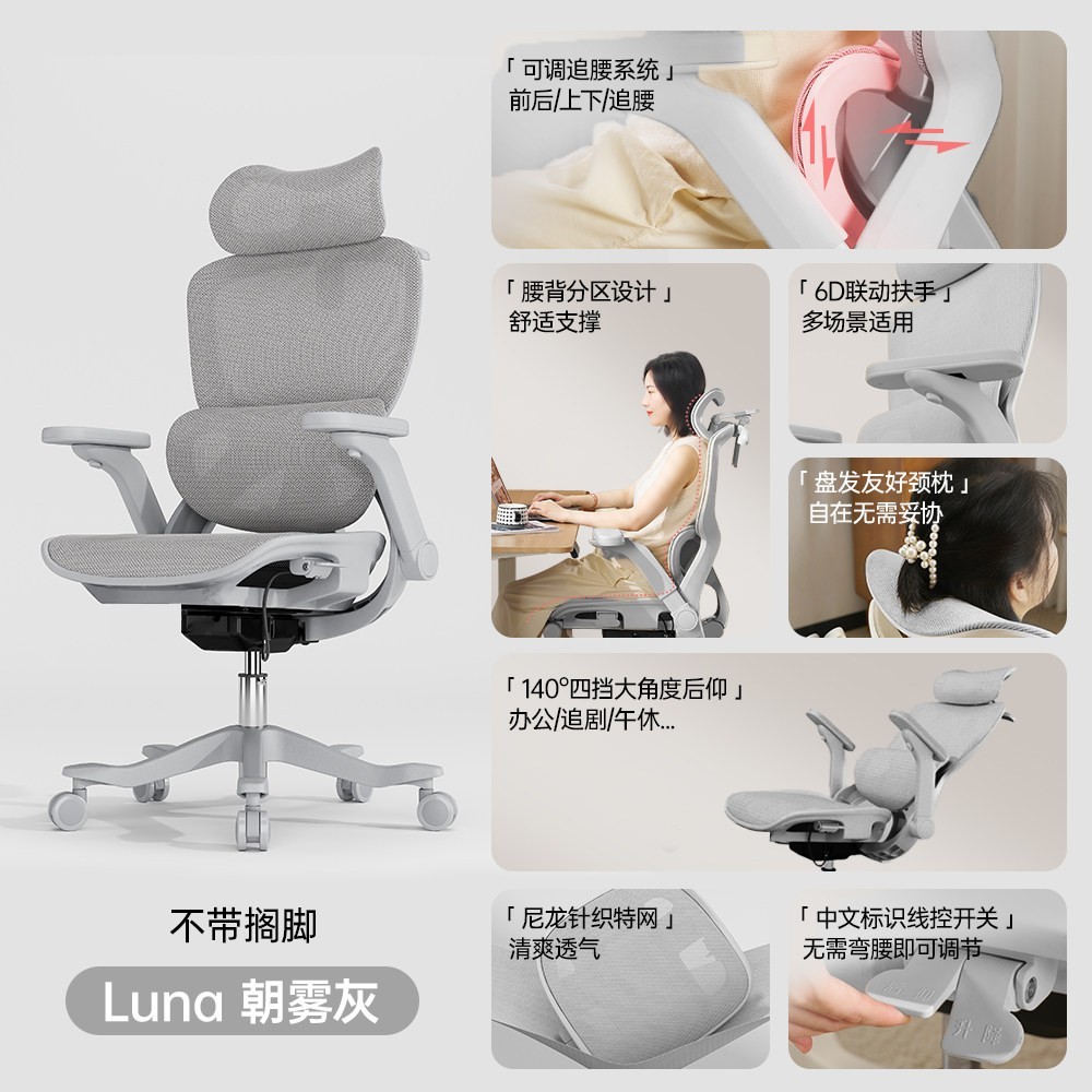 Everseat Luna人体工学椅电脑椅办公椅护腰学生午睡久坐小个子椅