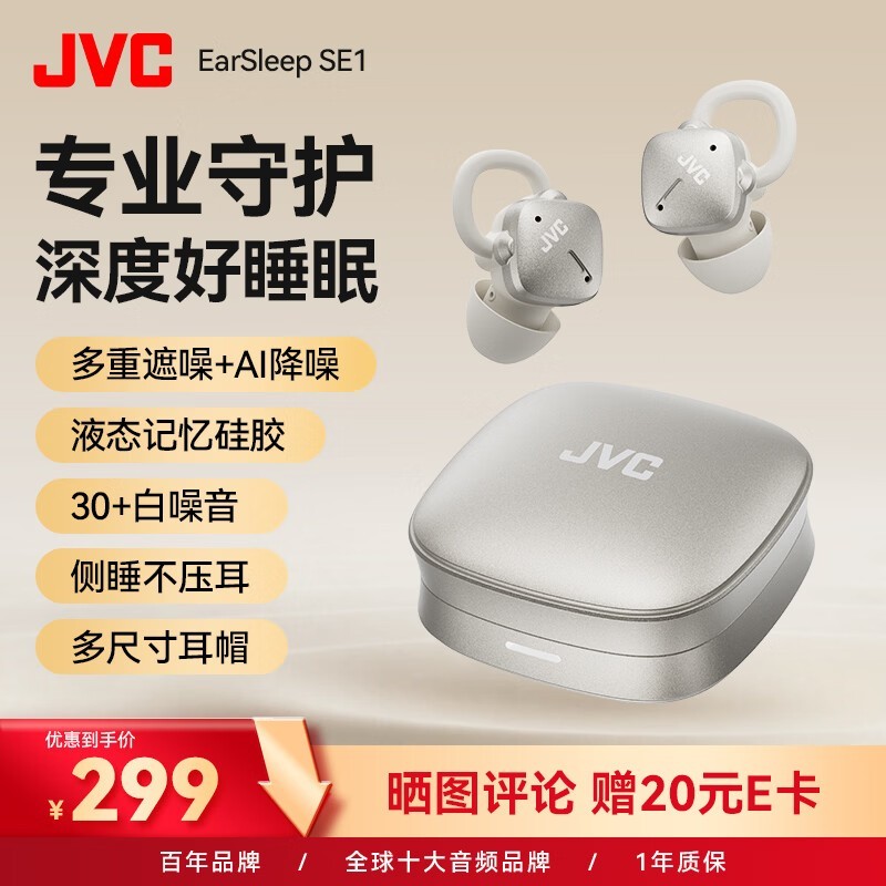 JVC EarSleep SE1�¹��˯�߽�������ػ�288