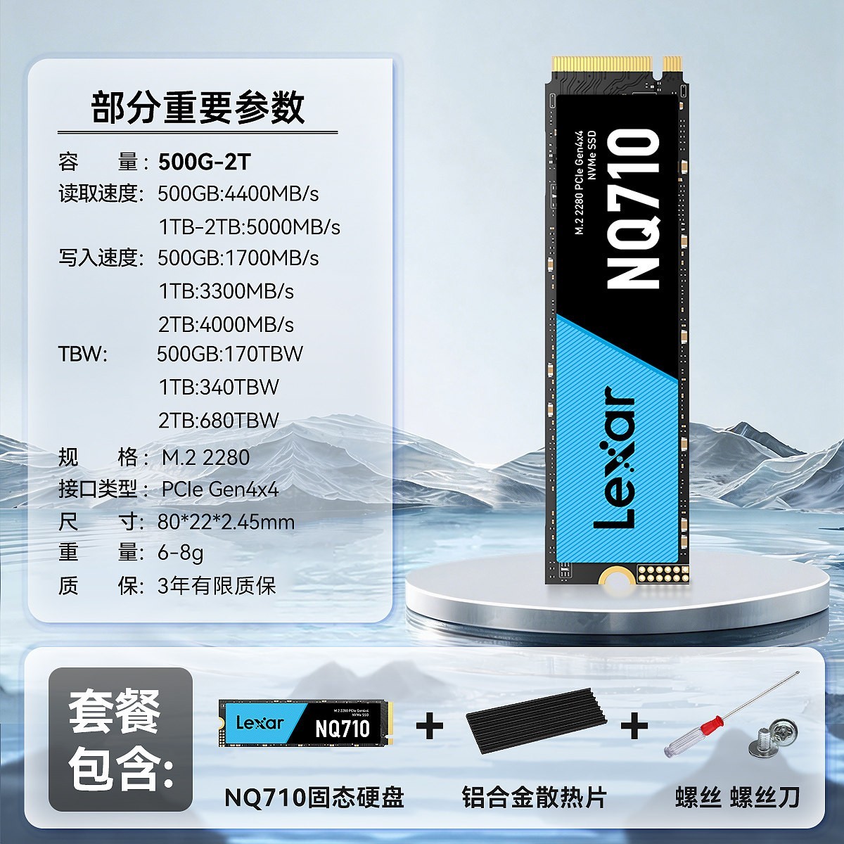 雷克沙 ARES M.2固态硬盘1T 2T 4TB台式机4.0固态笔记本ssd