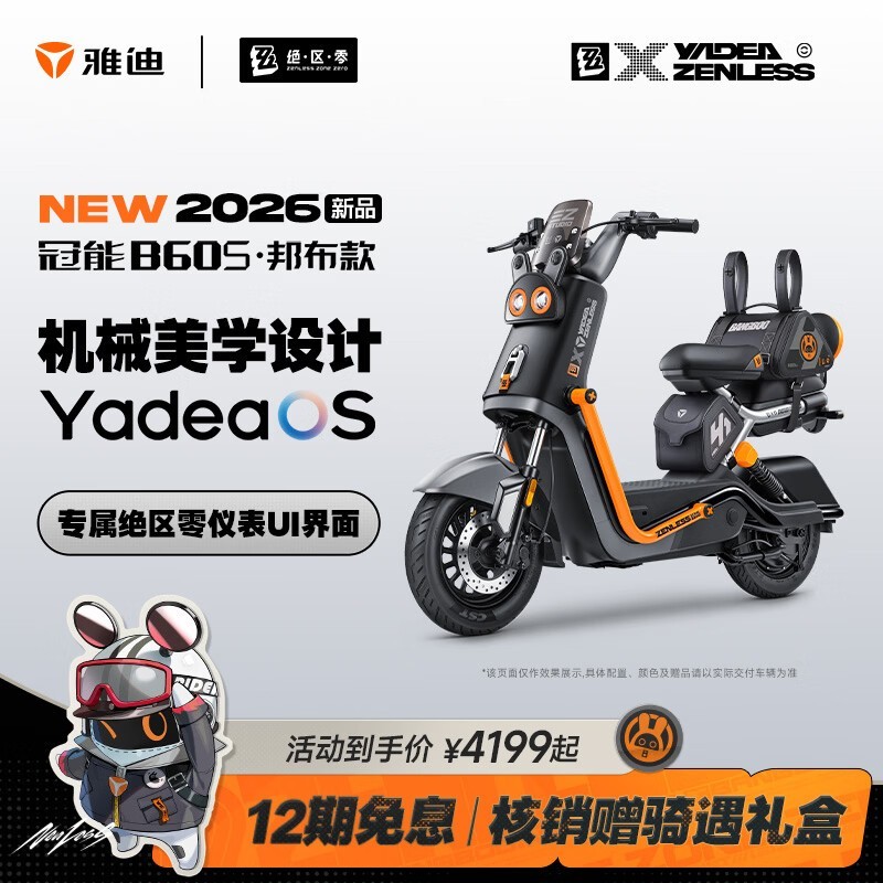 �ŵ�B60s��������綯���г�ֱ��400Ԫ
