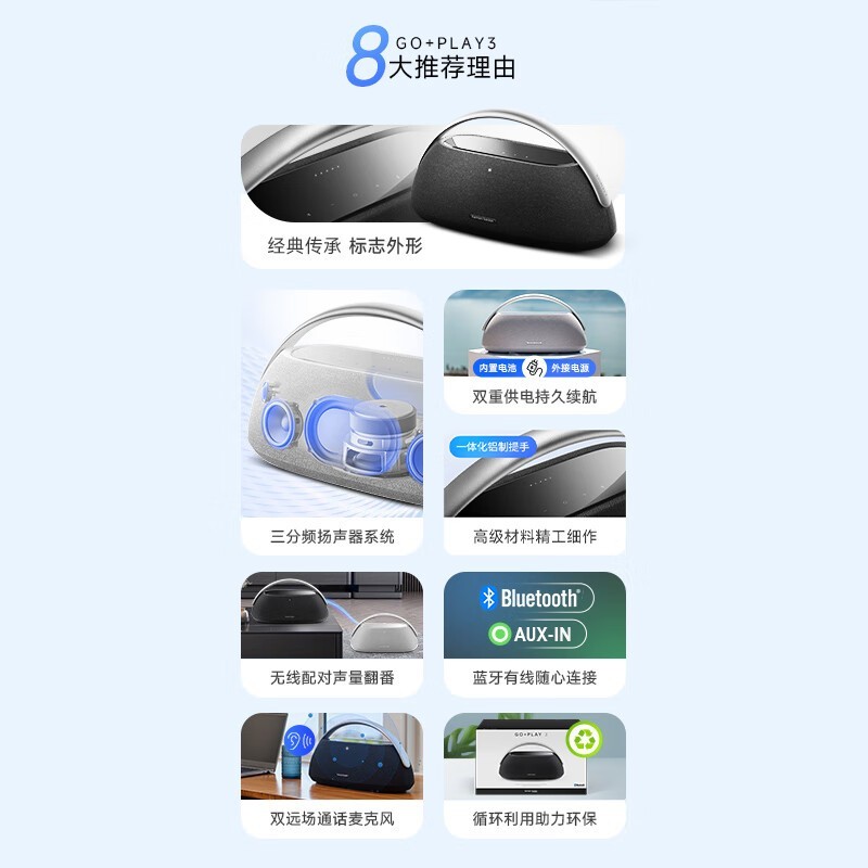 哈曼卡顿三分频蓝牙音箱1699元