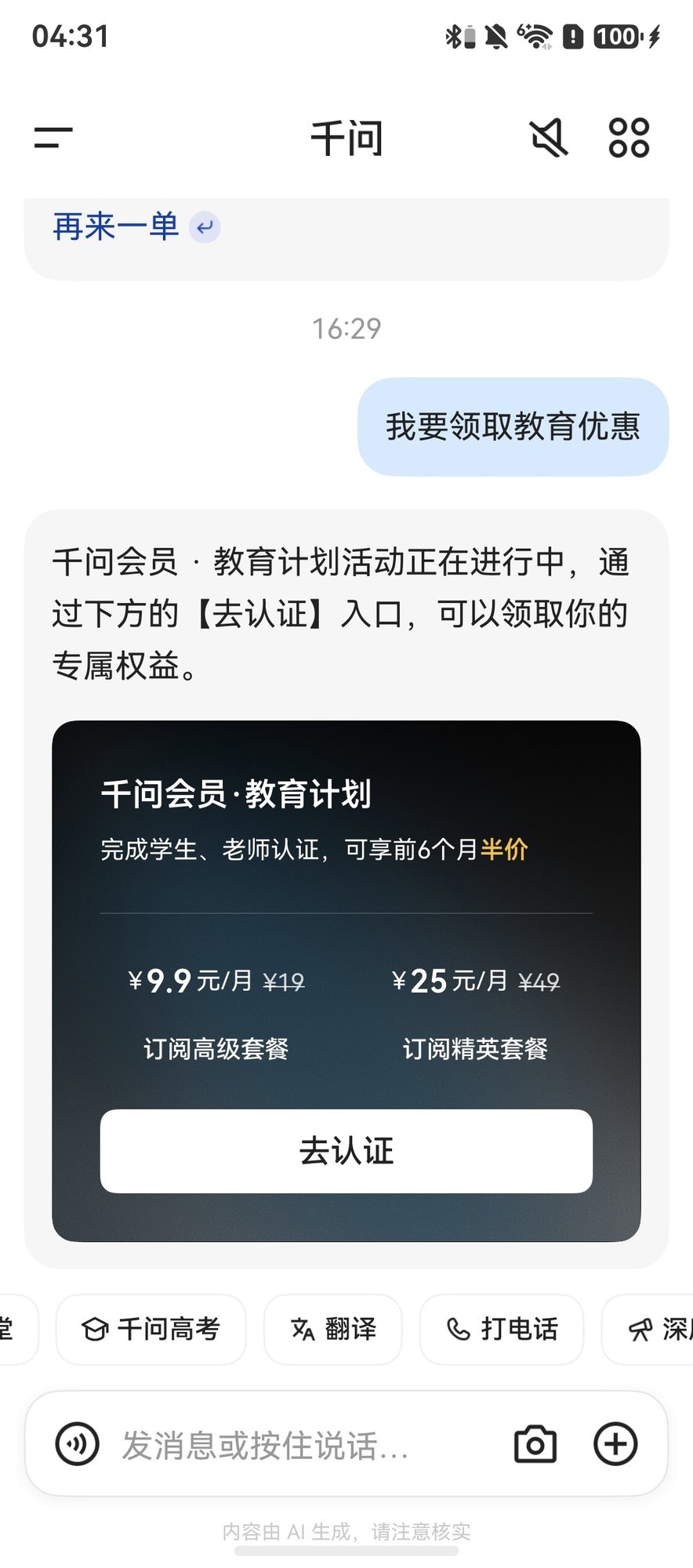 鸿蒙首个 AI 类实况窗上线!鸿蒙版千问让 AI 生视频进度“看得见”