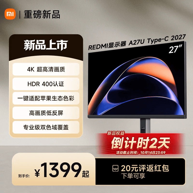 小米 红米 REDMI A27U Type-C版 27英寸 IPS 平面 显示器(3840×2160、60Hz、100%sRGB、Type-C 90W)