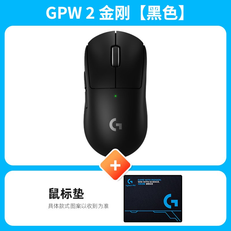 罗技 GPW 二代 2.4G Lightspeed 无线鼠标 25600DPI