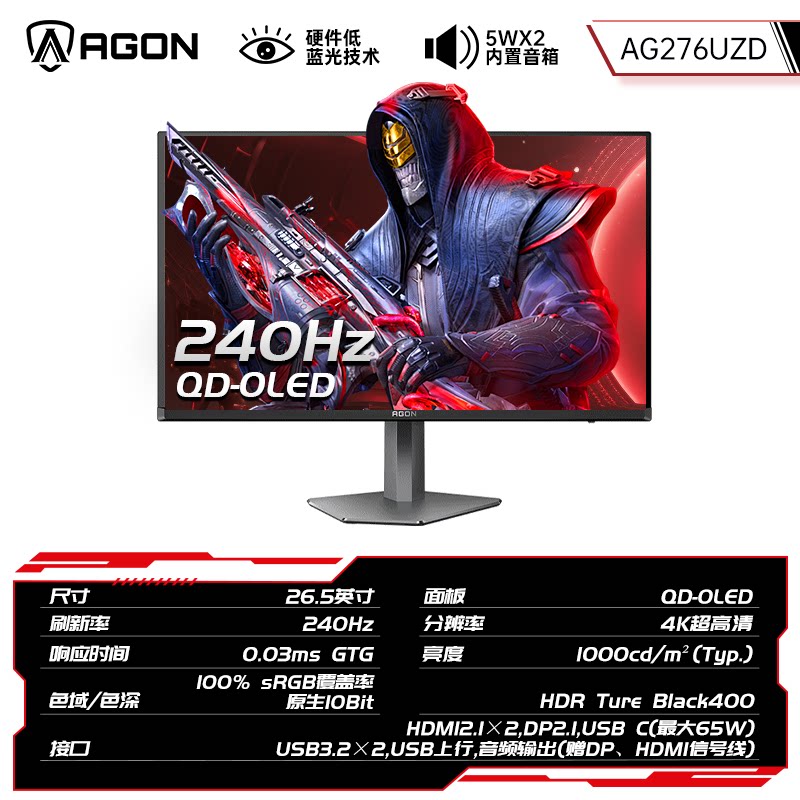 AOC AG276UZD QD-OLED 4K 240Hz 黑色 显示器