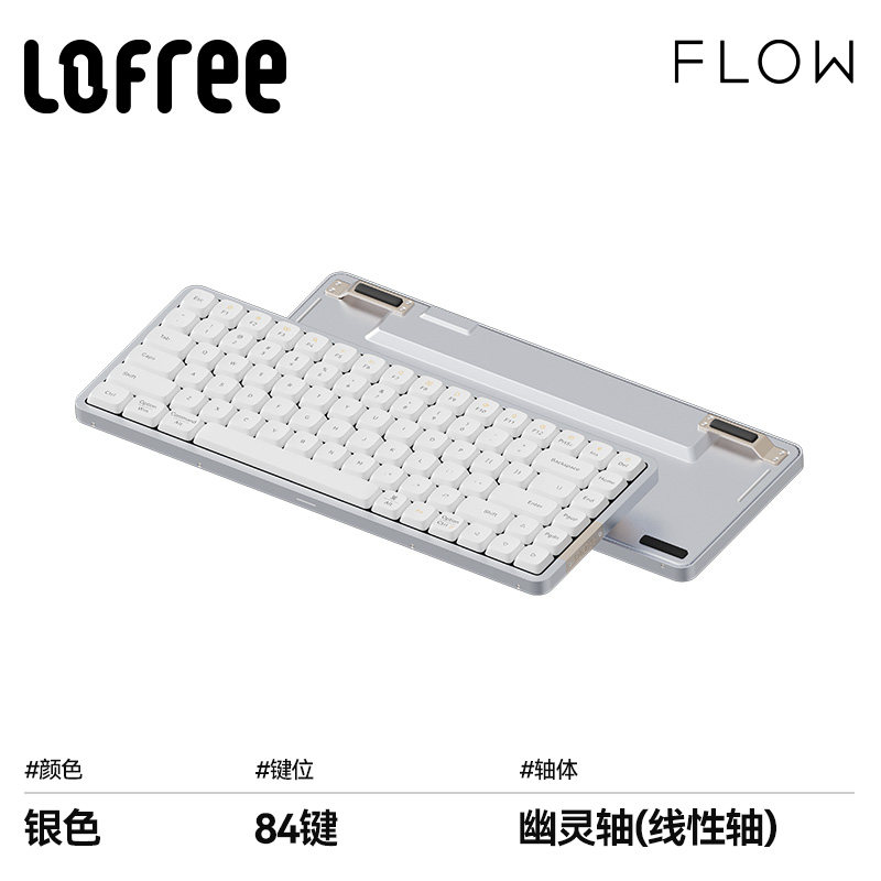 洛斐 OE915 84键 蓝牙双模无线机械键盘