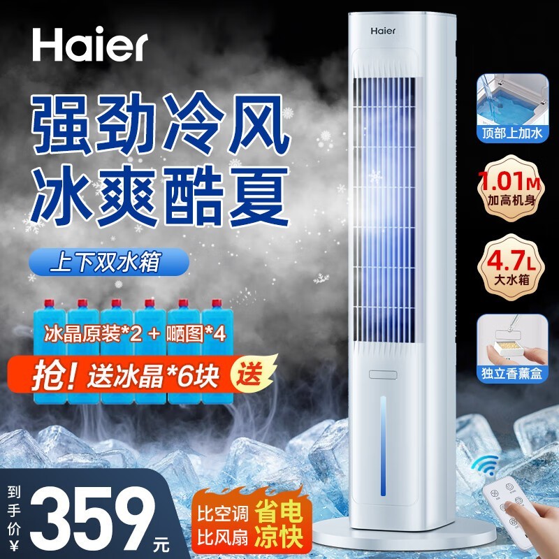 Haierյػݣ459Ԫֱ100Ԫ