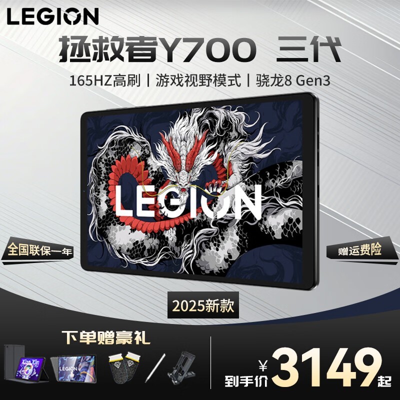 Y700 2025ƽʱػ