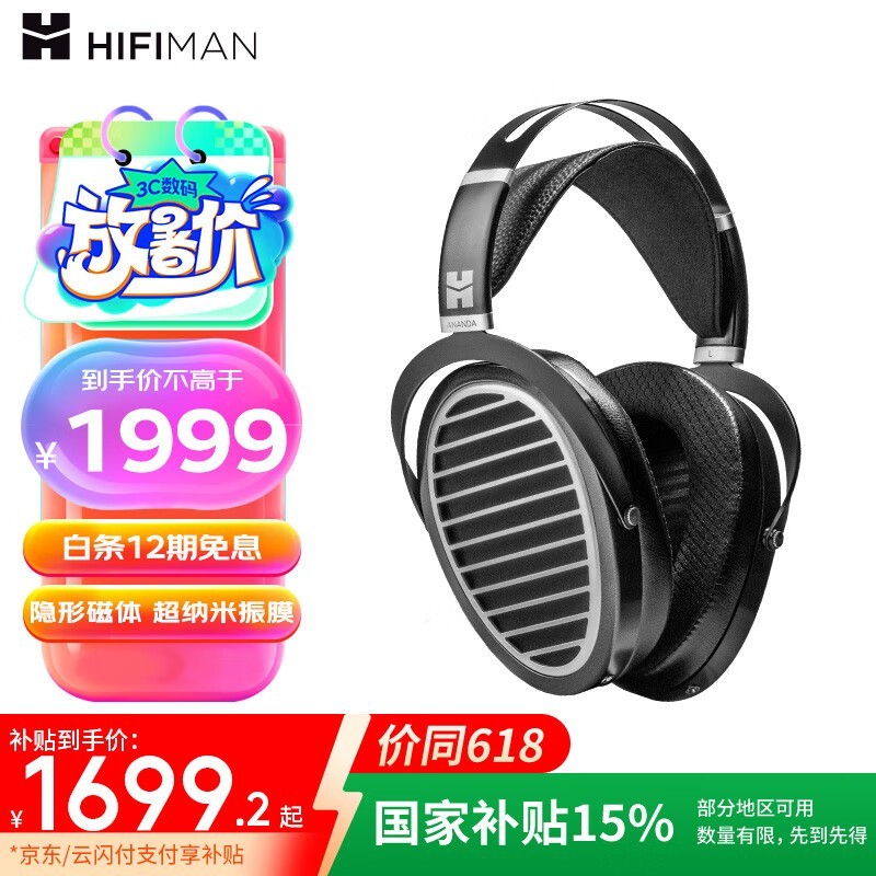 HiFiMAN ANANDA