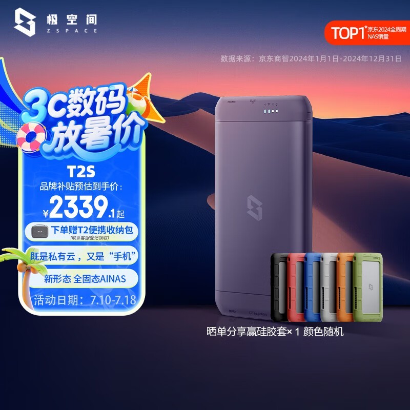 ռZSpace T2S NAS˫̴洢Ӱ밮ѡ