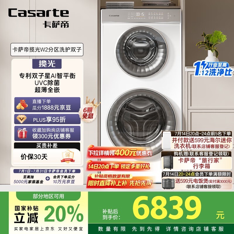  C8 14W2SU1