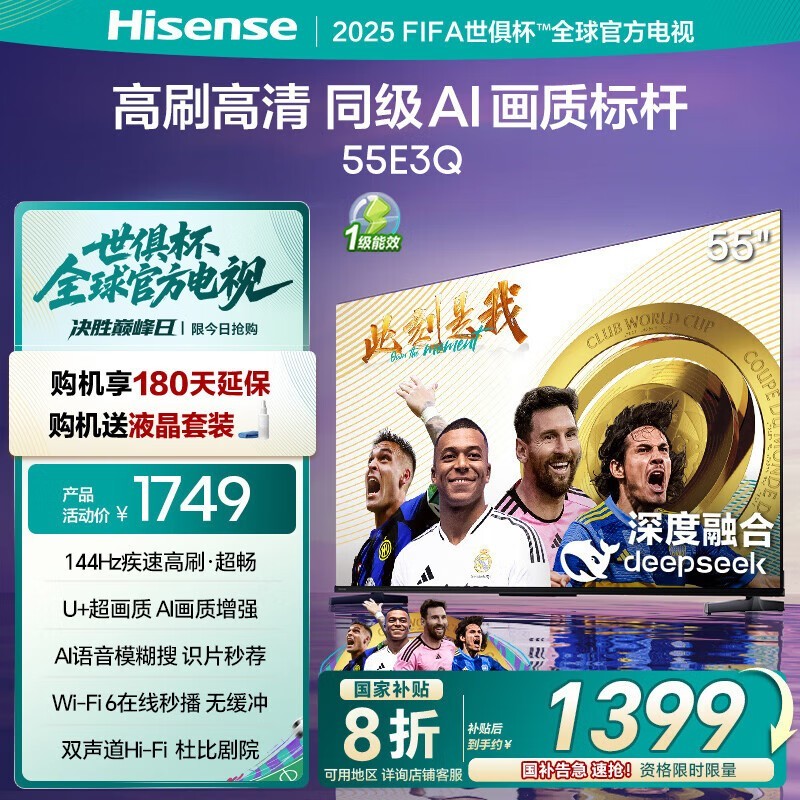  55E3Q