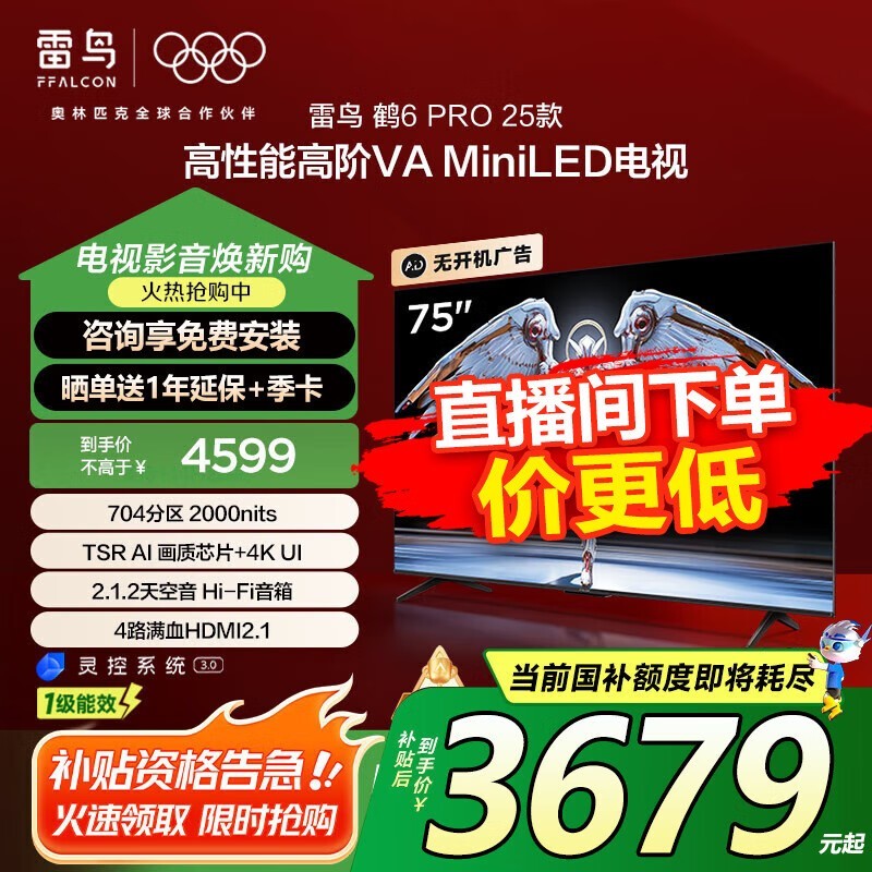 6 PRO 75ӢMiniLEDػ