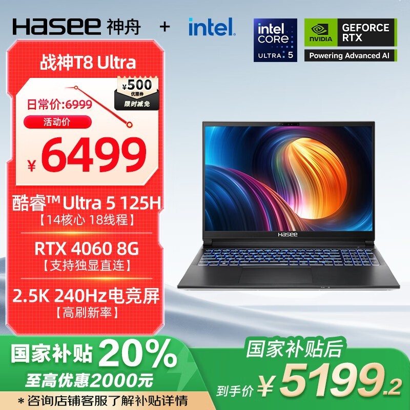 ���� ս��T8 Ultra(Ultra5 125H/32GB/1TB/RTX4060)