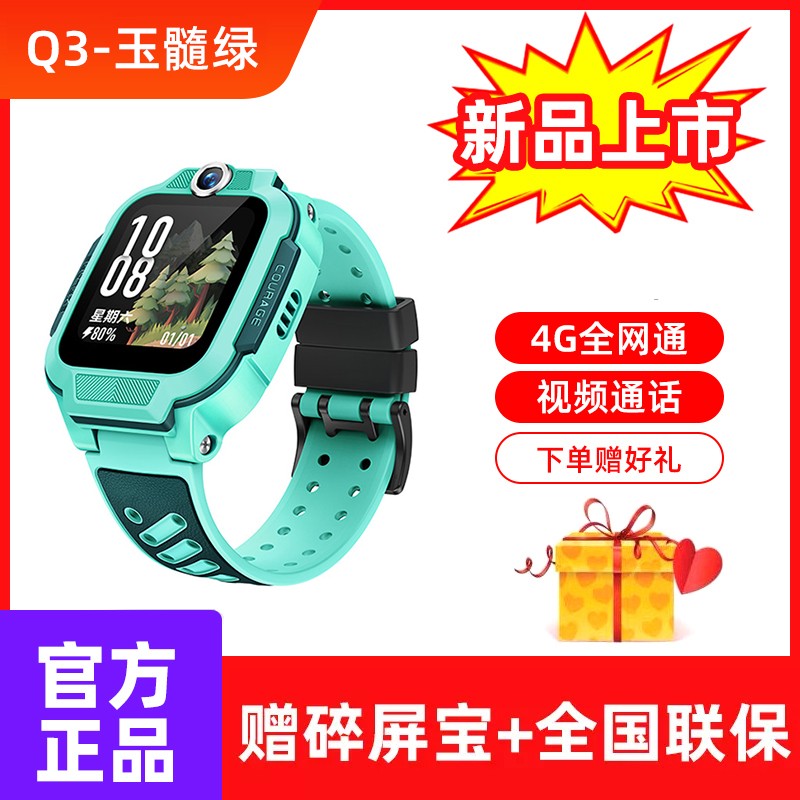 小天才 官方正品小天才电话手表q3/Q2A新品儿童学生智能防水定位视频全网通新版手表Q1R手表官方旗舰儿童电话手表