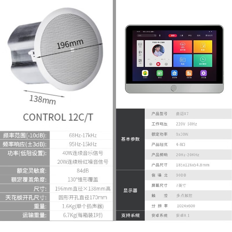 JBL吸顶音响套装促销,到手价7412元