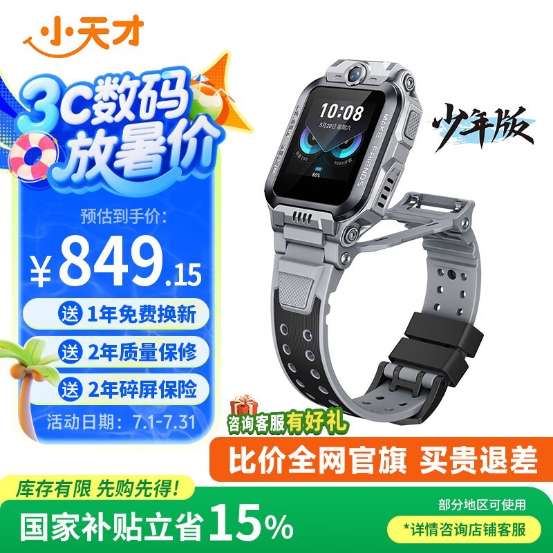 С���Z6Pro��ͯ�ֱ���ʱ�ػ�849Ԫ