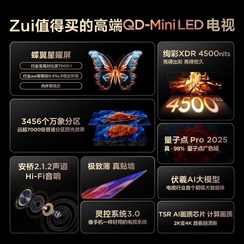 TCL 98Q9L Pro 98英寸4K电视钜惠