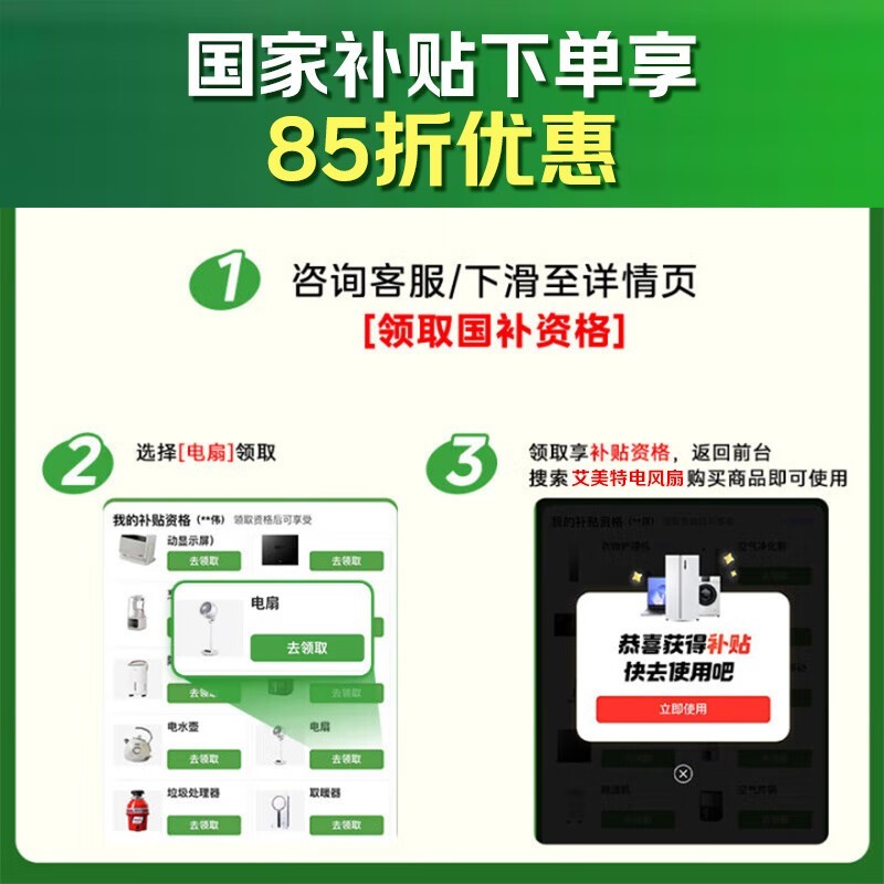 艾美特暴力风扇RS1到手313元