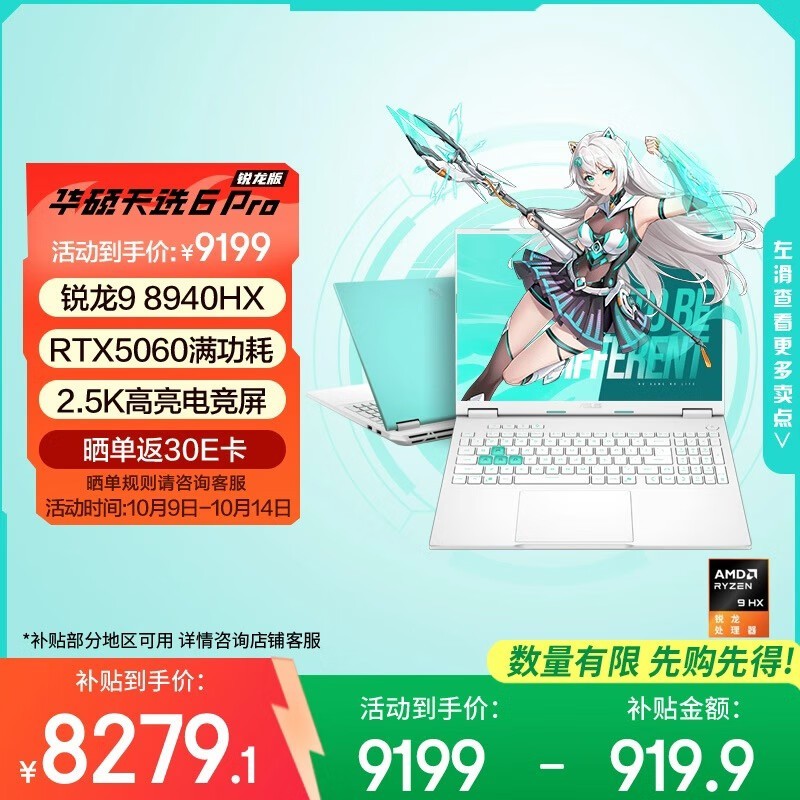 ��˶ ��ѡ6 Pro ������(����9 8940HX/16GB/1TB/RTX5060)