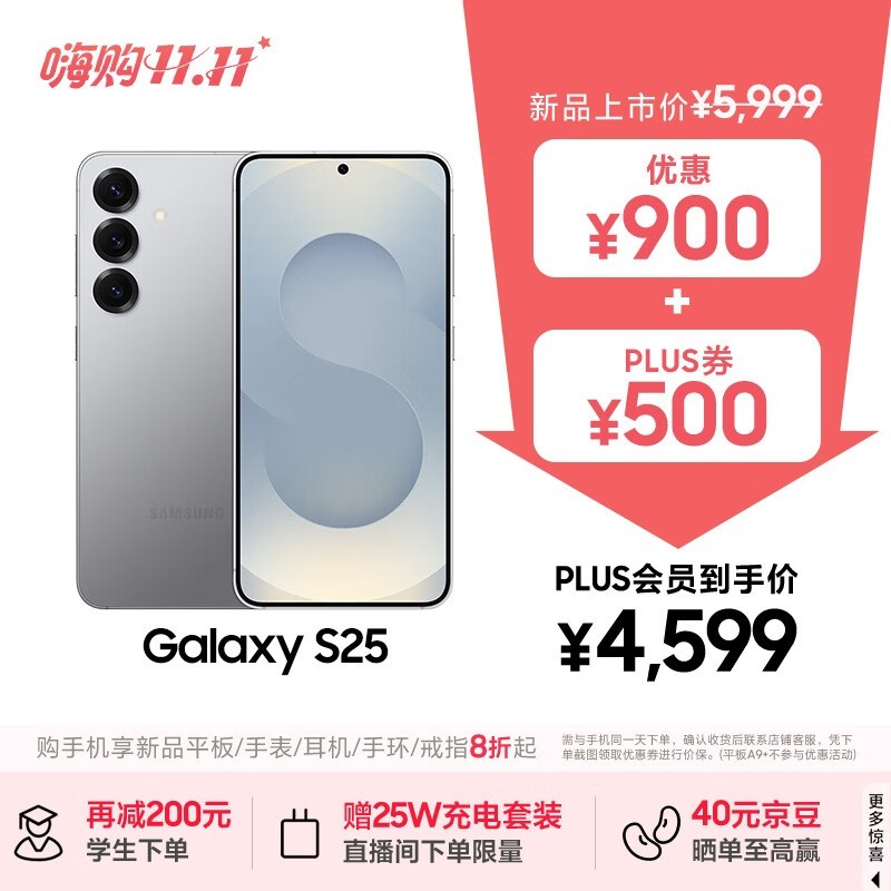  Galaxy S25(12GB/256GB)