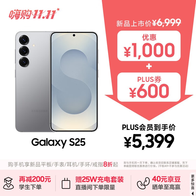  Galaxy S25(12GB/512GB)