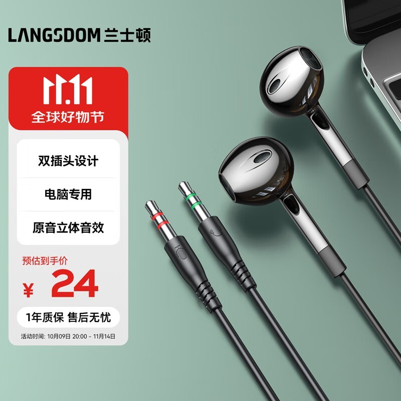 兰士顿耳机热销仅19.8