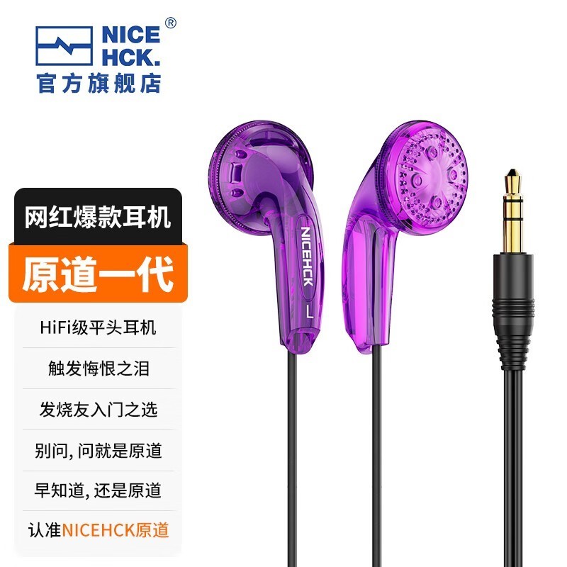 NICEHCK MX500ڿֽ8.9Ԫ