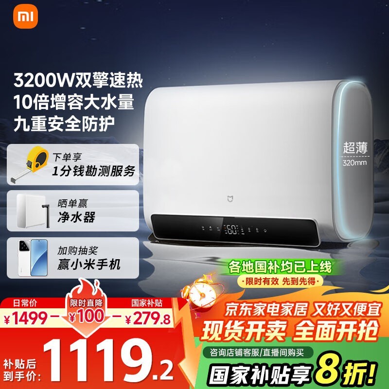 �׼�60L����ˮ����������������1119Ԫ