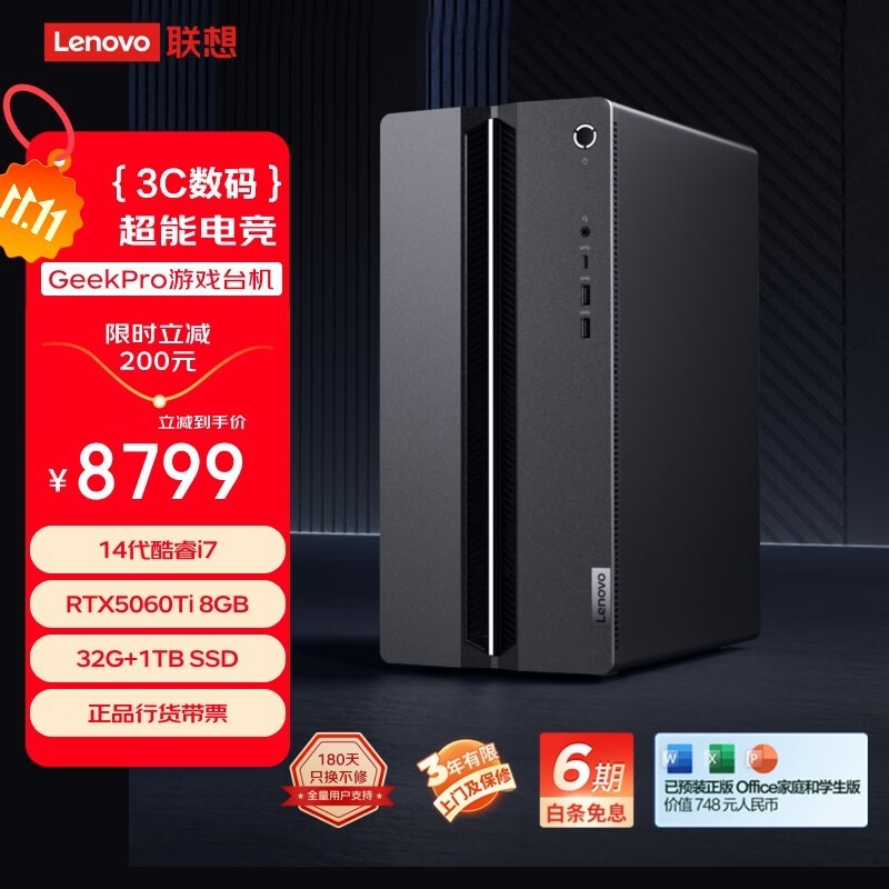 ����GeekPrǫʽ��7039Ԫ