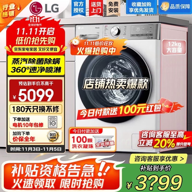 LGС����MAX��Ͳϴ�»�����3572Ԫ