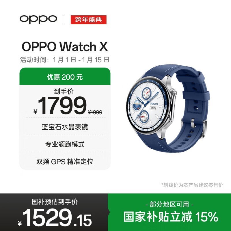 OPPO Watch X ǧ��ε�� ��������Ƥ������