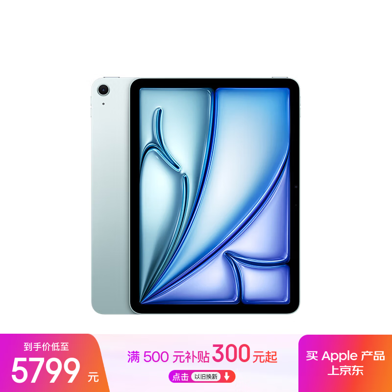 ƻ�� iPad Air 11Ӣ�� 2025(512GB/WLAN��)