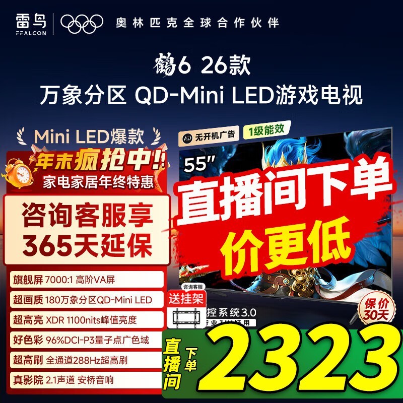 �����6 55Ӣ��4K����2323Ԫ