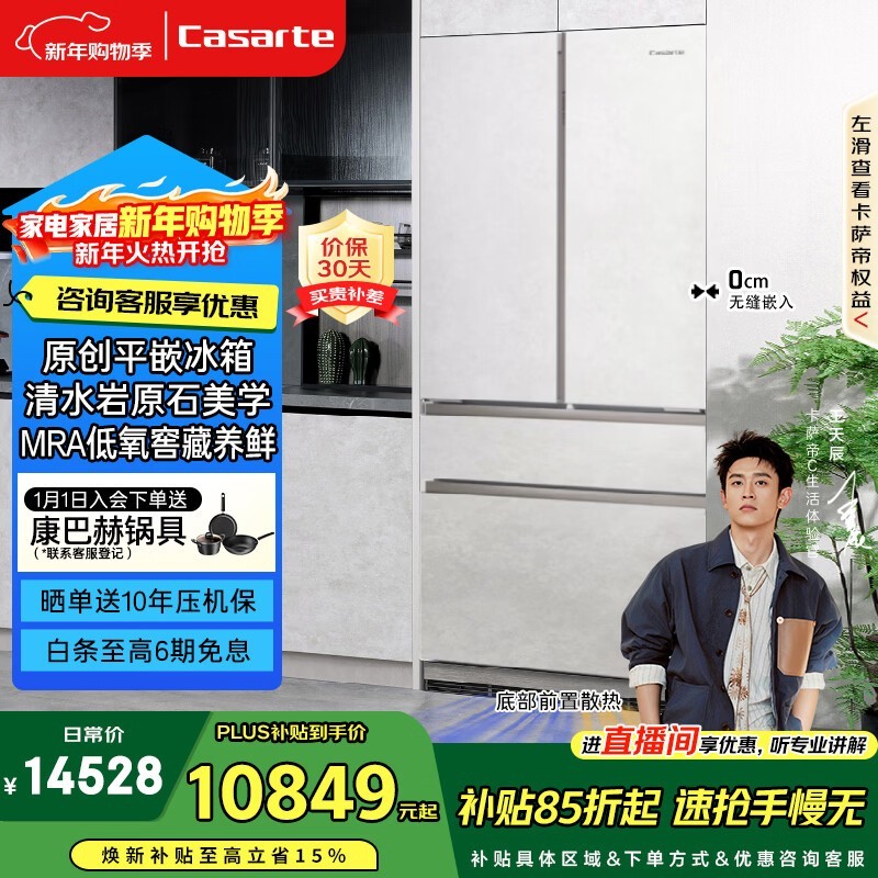 卡萨帝 BCD-503WGCFDM4GDU1