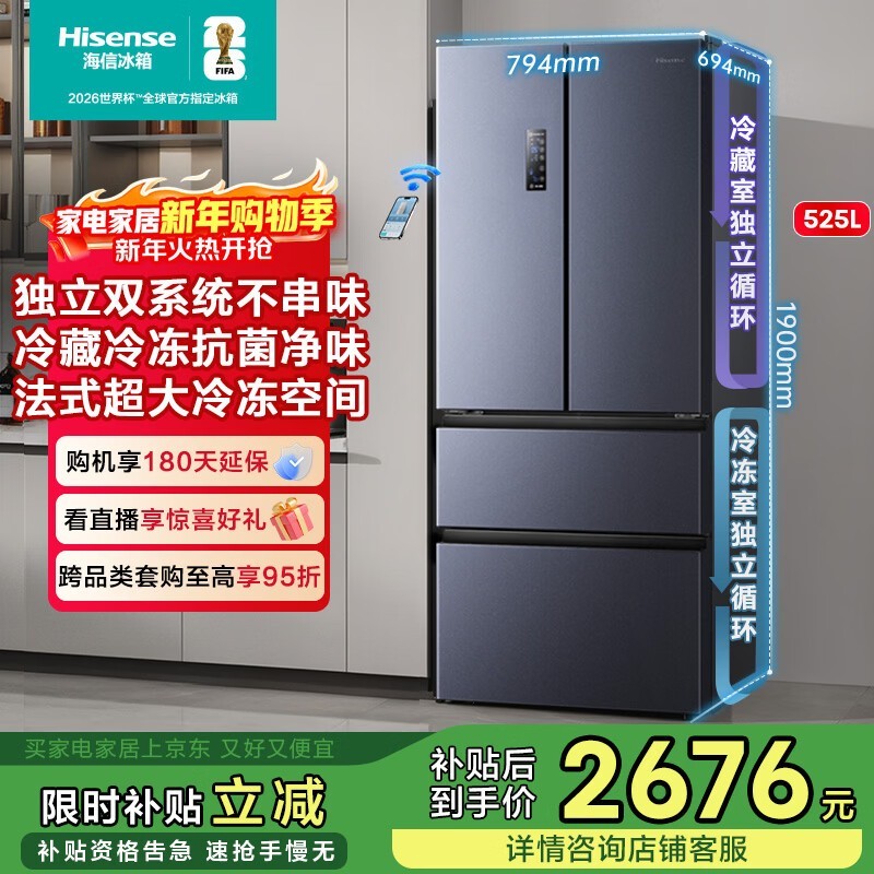 Hisense£¨º£ÐÅ£© BCD-525WNK1PU