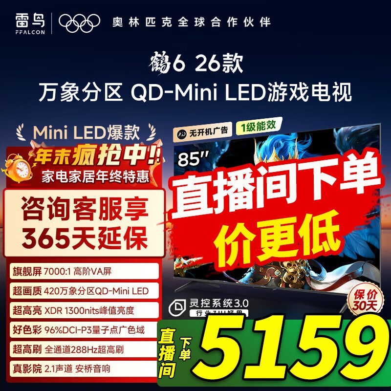 �����6 85Ӣ����ӣ����ֽ�4839Ԫ��