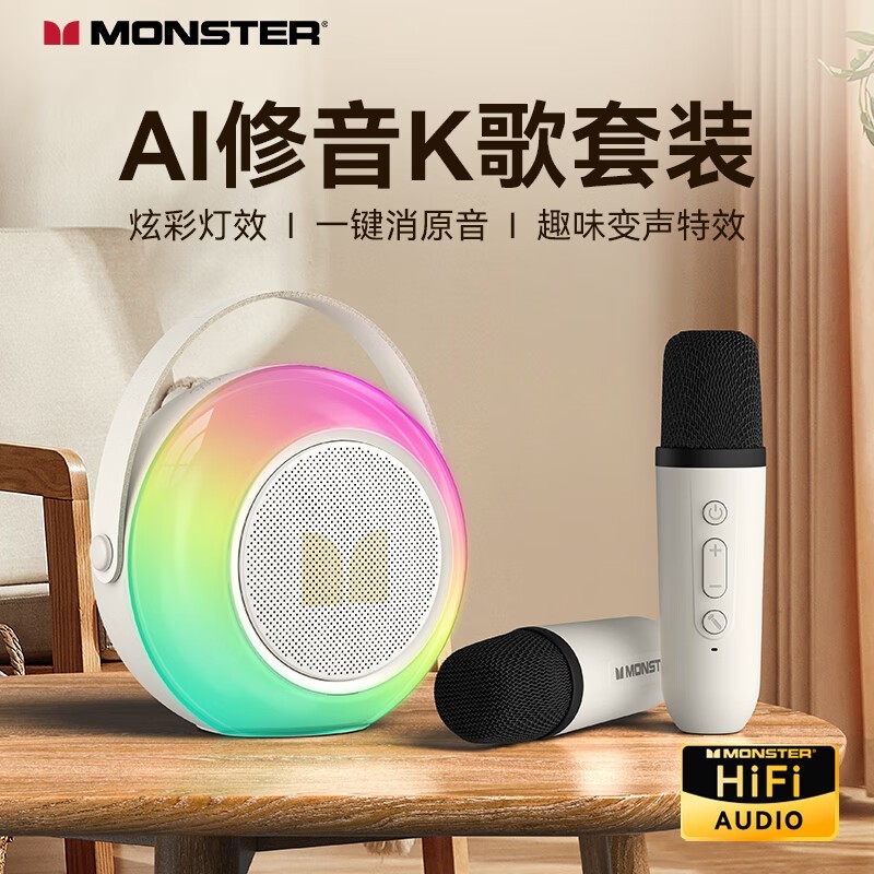 魔声M8麦克风音响一体机