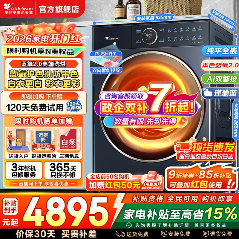 С���ϴ��һ��������ػݵ��� 4544.43 Ԫ