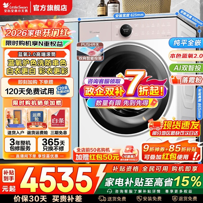 С����Ͳϴ�»������ػݵ���4206Ԫ