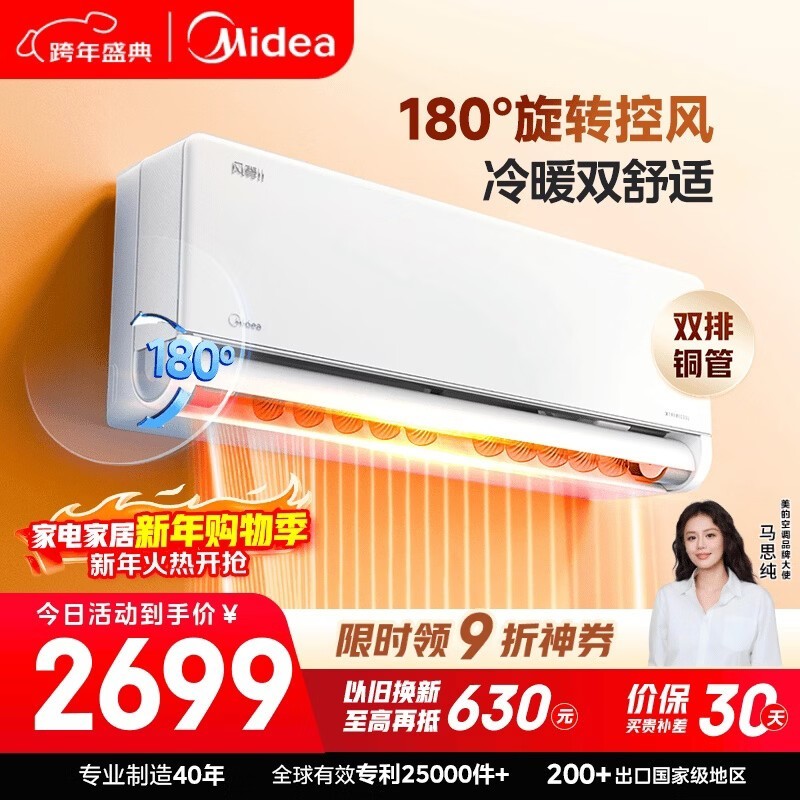 美的 KFR-35GW/N8MXC1Ⅱ