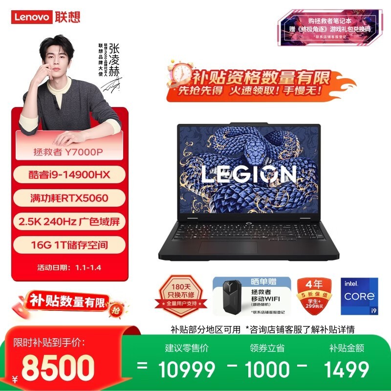 ���� ������Y7000P 2025 AIԪ��(i9 14900HX/16GB/1TB/RTX5060)