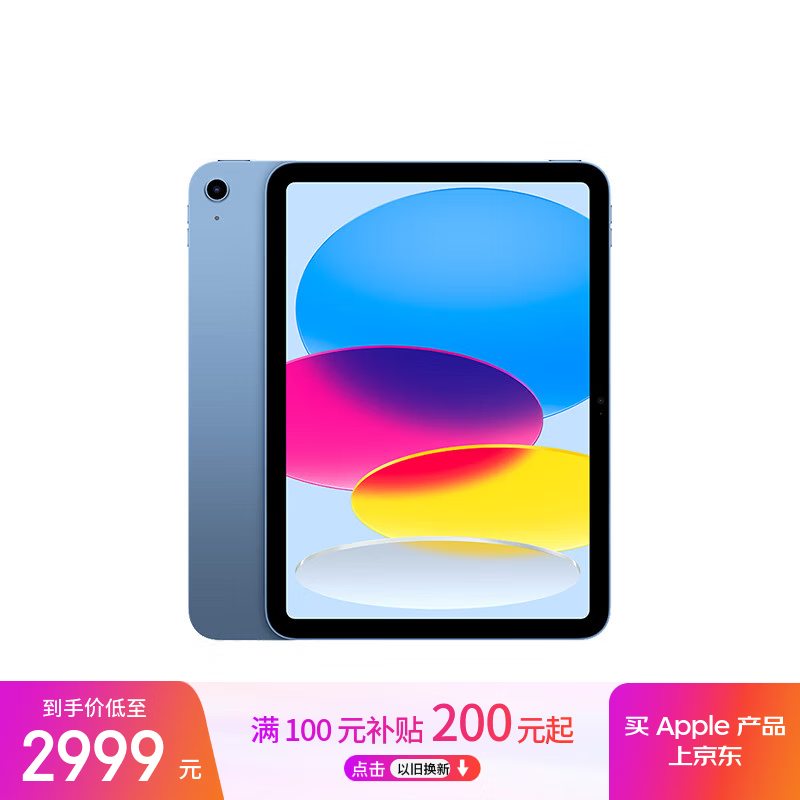 ƻ�� iPad 2025(256GB/WLAN��)